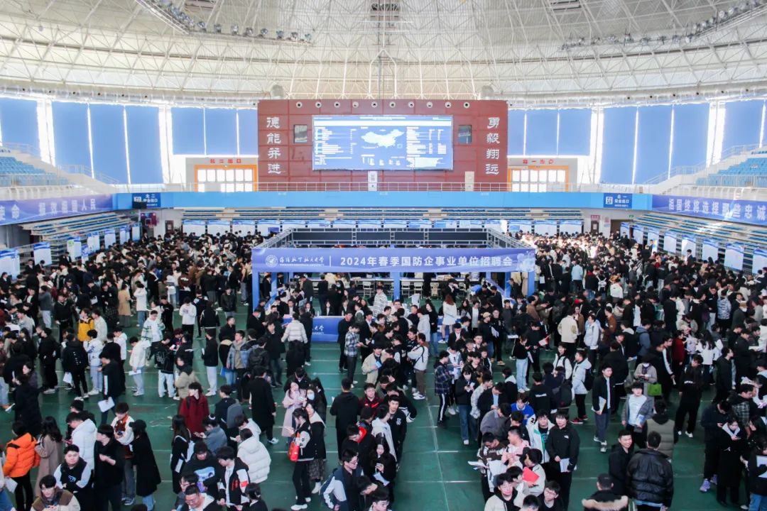 德信舉辦2024年春季國防企事業單位招聘會