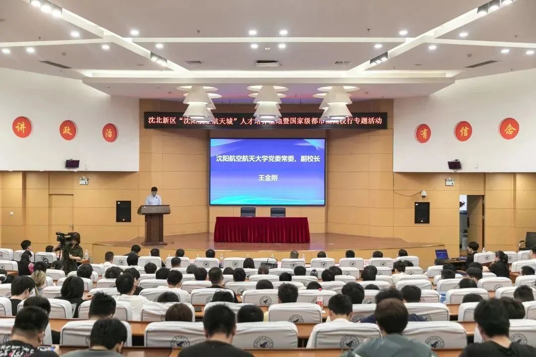 德信体育與沈北新區人民政府共建“沈陽航空航天城” 人才培養基地